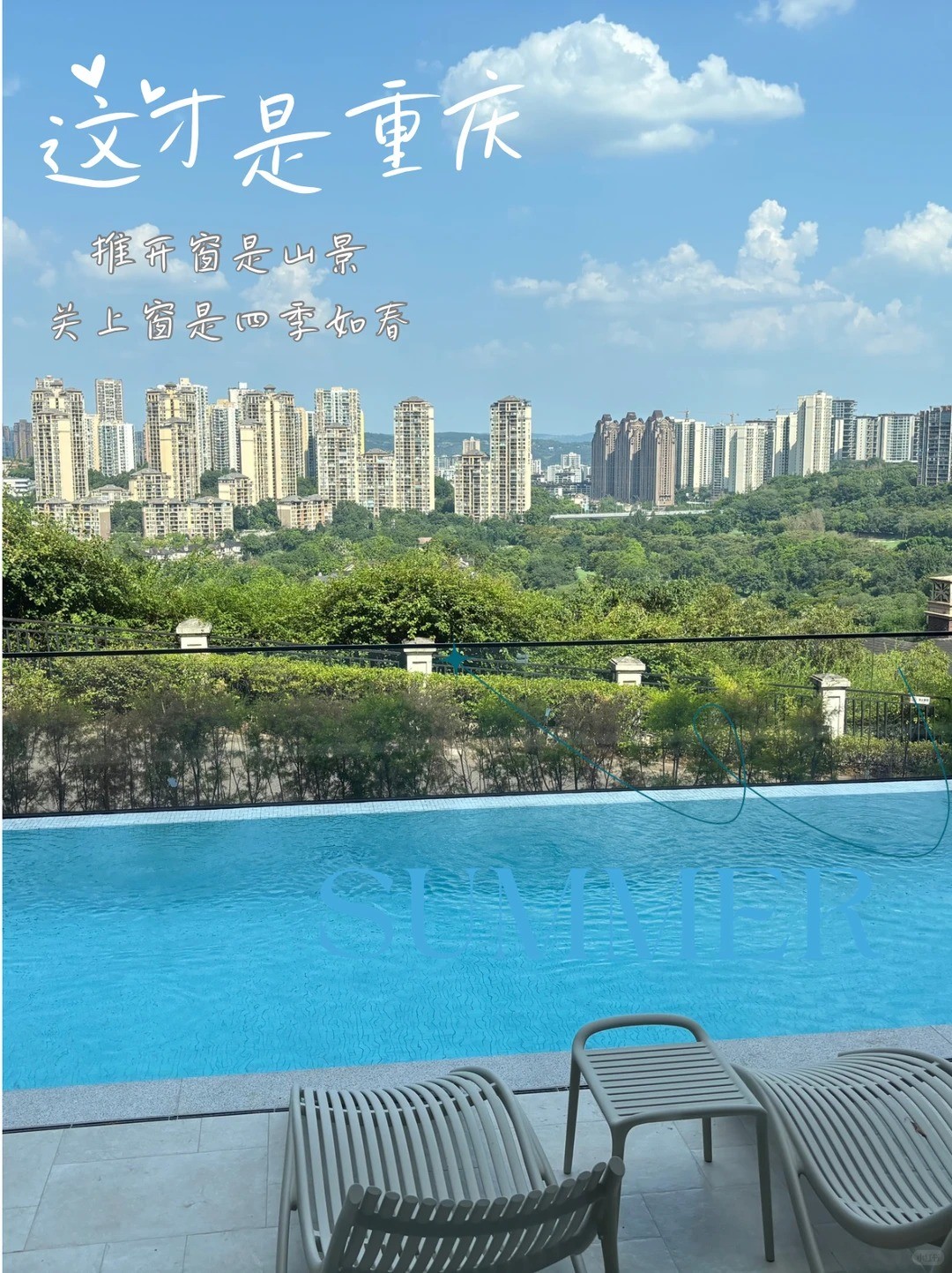 大足这才是重庆｜推开窗是山景，关上窗是四季如春