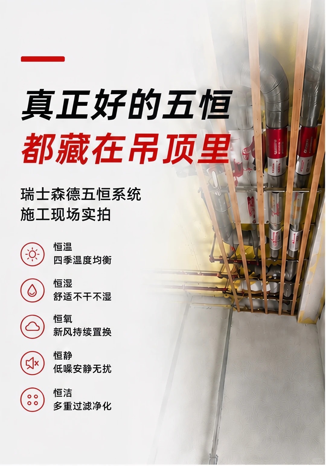 大足别墅装五恒，三分靠设备，七分靠安装