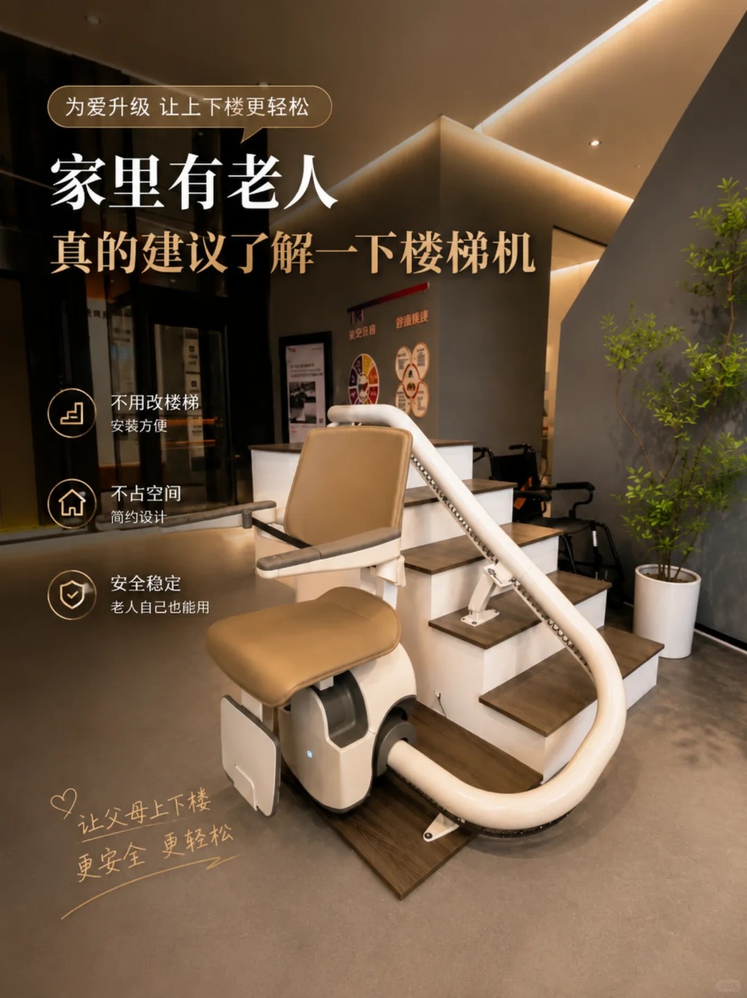 大足原来，父母变老，是从扶着墙上下楼开始的。