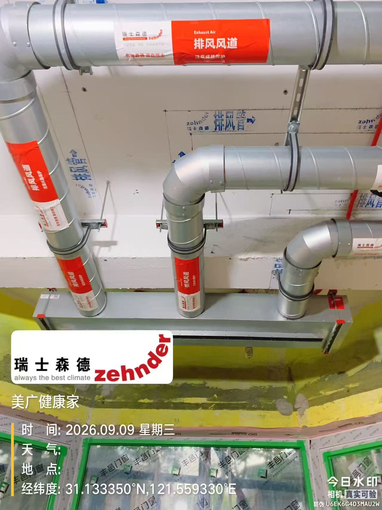 大足上海绿宝园五恒系统施工进度：分风箱与送风管安装
